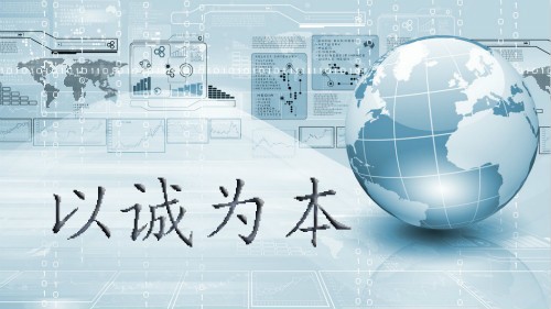 誠信經營 儀器儀表企業(yè)將會走的更遠 誠信經營 儀器儀表企業(yè)將會走的更遠